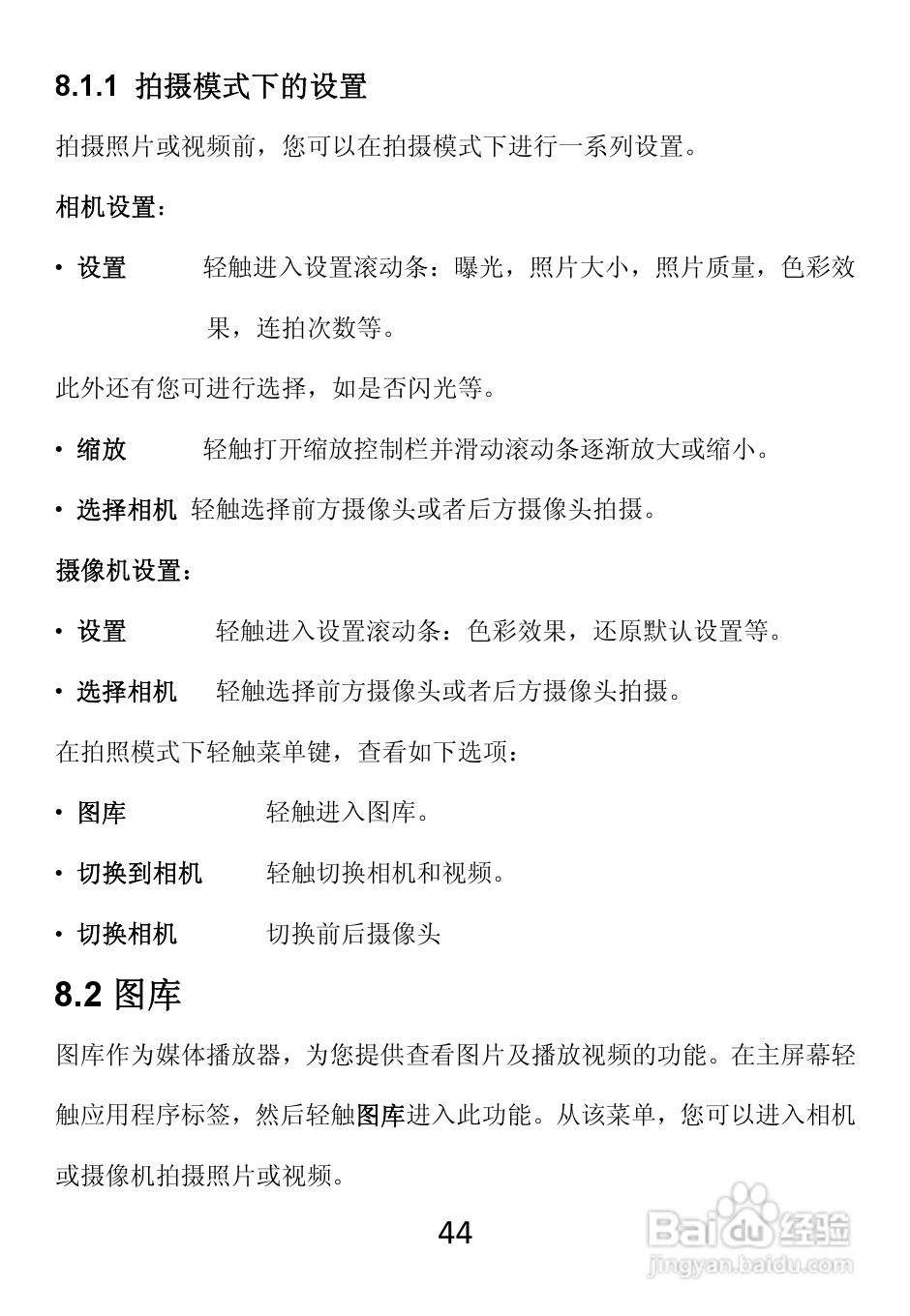 TCL W989手机使用说明书:[5]