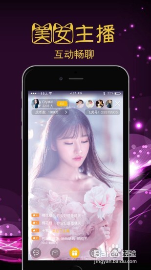 飞虎直播怎么删除