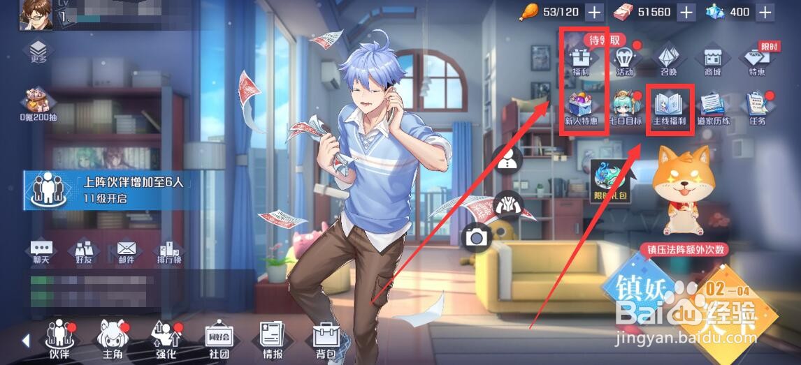 妖怪名单之前世今生新手攻略