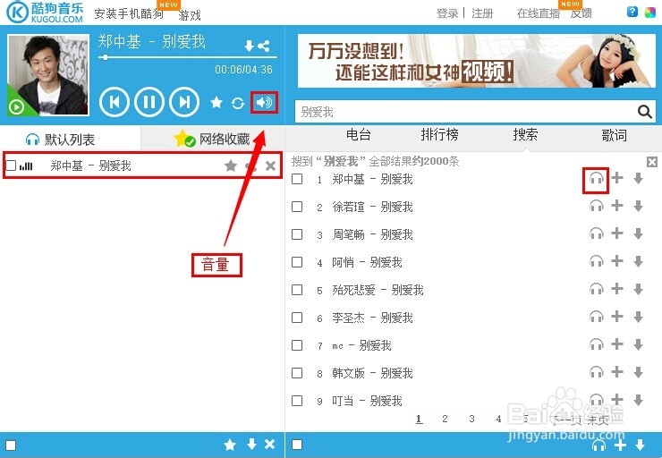 酷狗音乐网页版怎么用