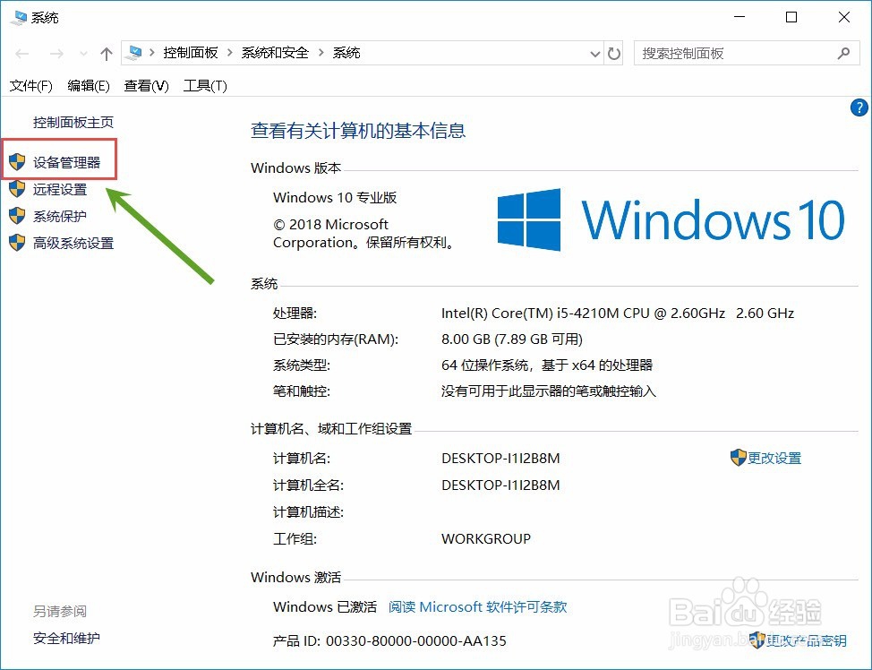Win10系统如何禁用光驱和开启光驱