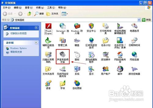 怎样更改Windows登录的声音?