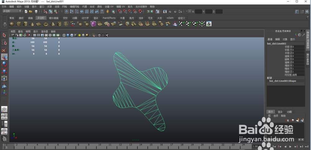 maya获取模型顶点索引信息的操作
