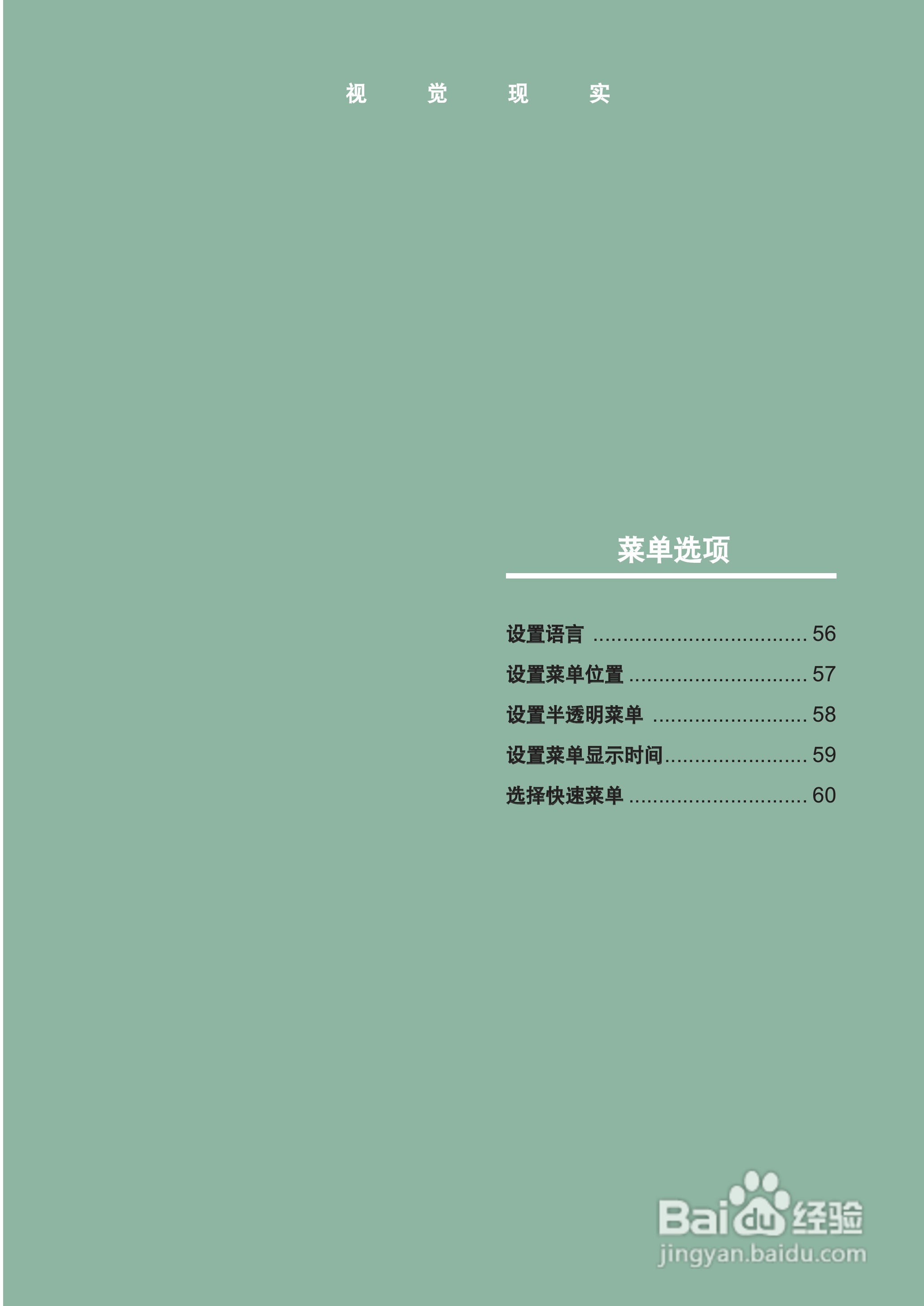 三星SP-H800投影机使用说明书:[6]