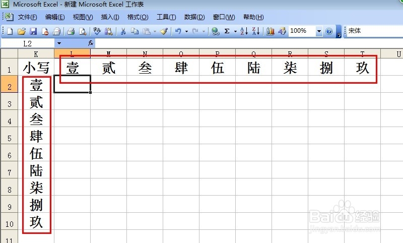 在EXCEL中如何实现行列的转换
