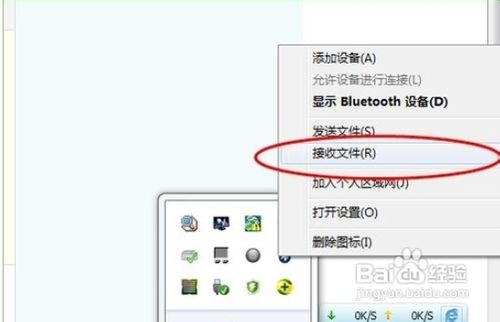 笔记本上的蓝牙如何使用