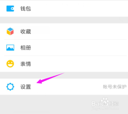 2018微信怎么退出登录，怎么切换账号？