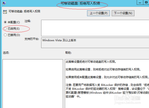 Windows Server2012禁止数据写入可移动存储设备