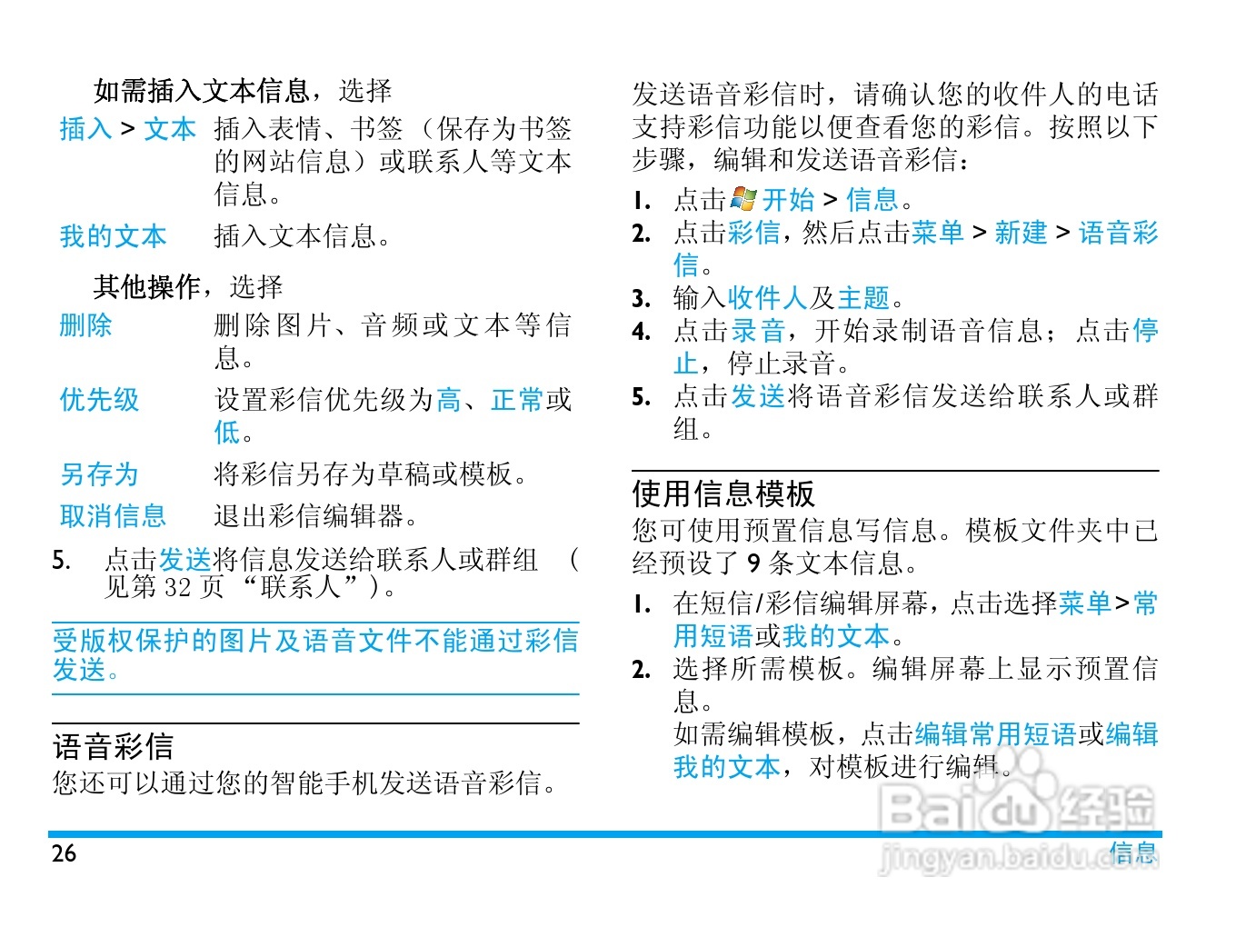 飞利浦D900手机使用说明书:[3]