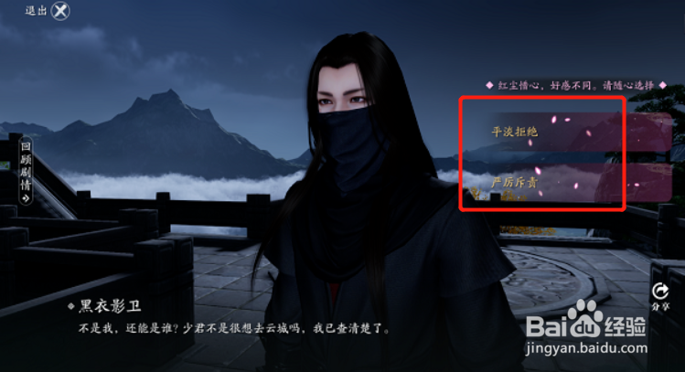 天涯明月刀手游誓言主线剧情选择攻略
