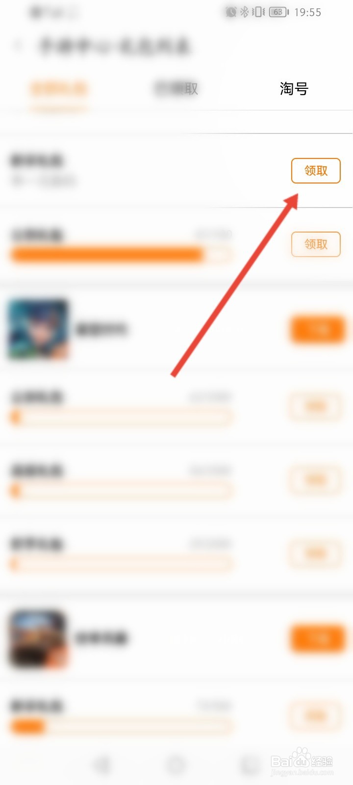 斗鱼皮肤怎么领取