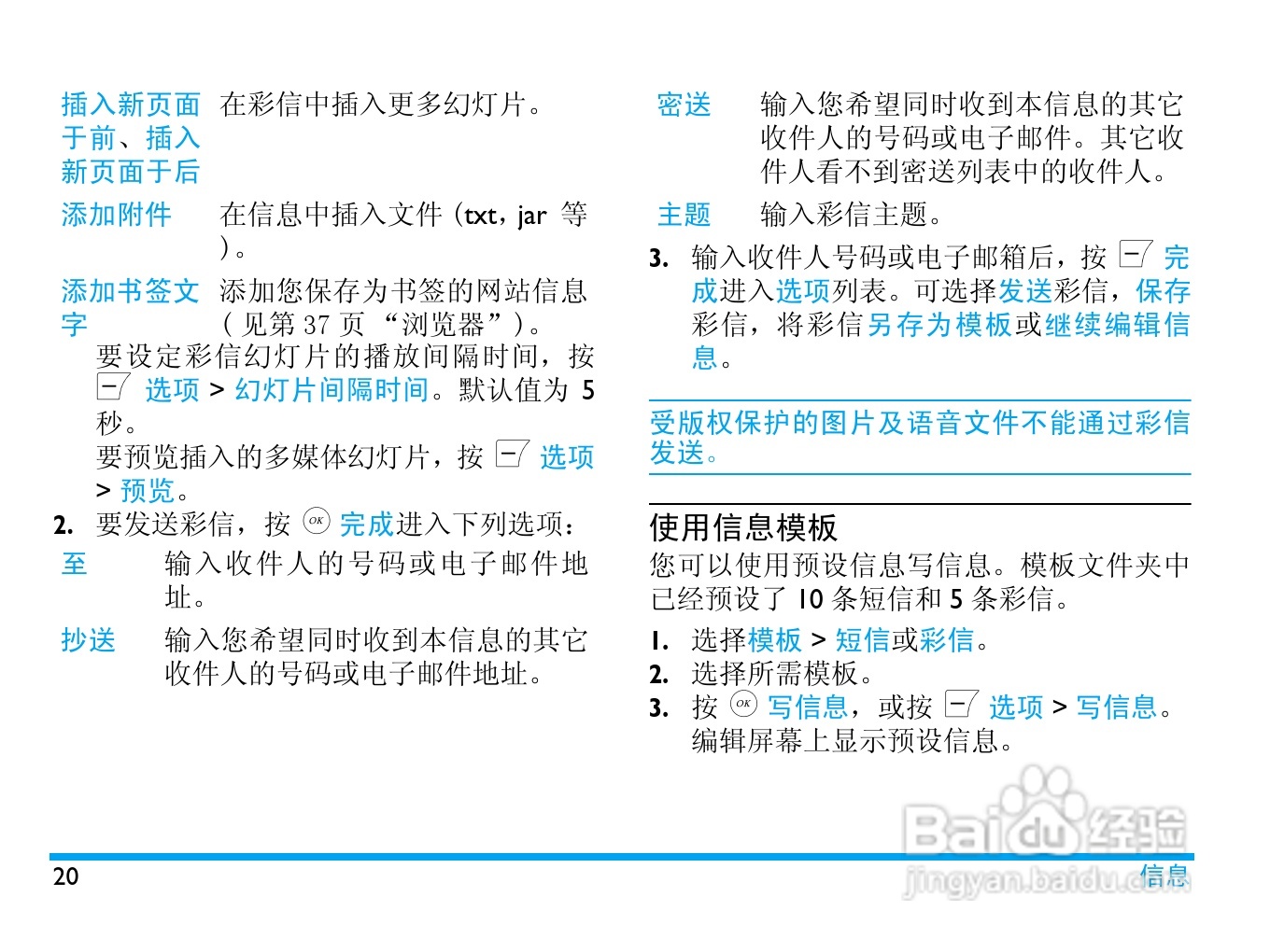 飞利浦X606手机使用说明书:[3]