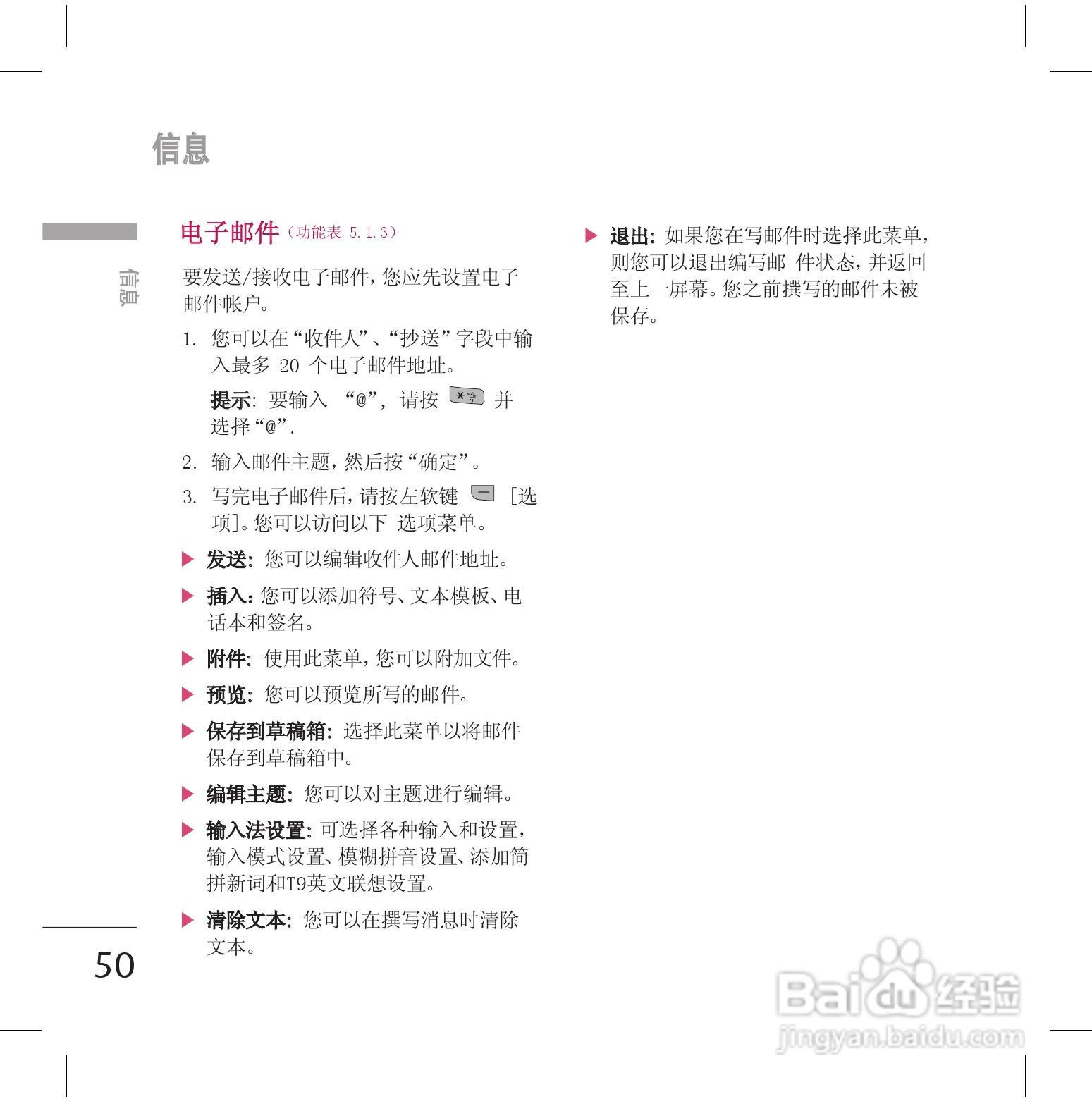 LG KG70手机使用说明书:[6]