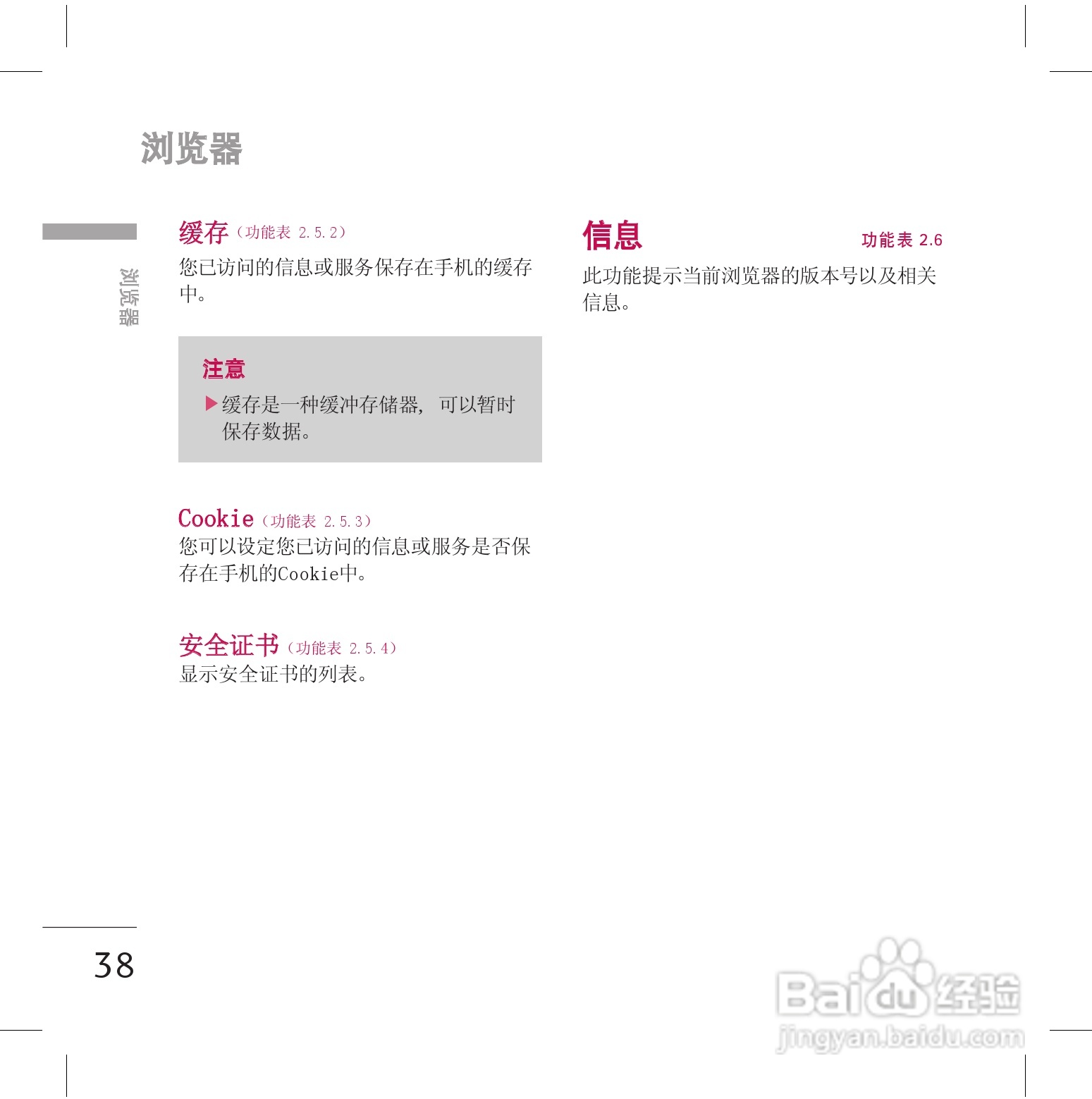 LG KG70手机使用说明书:[4]