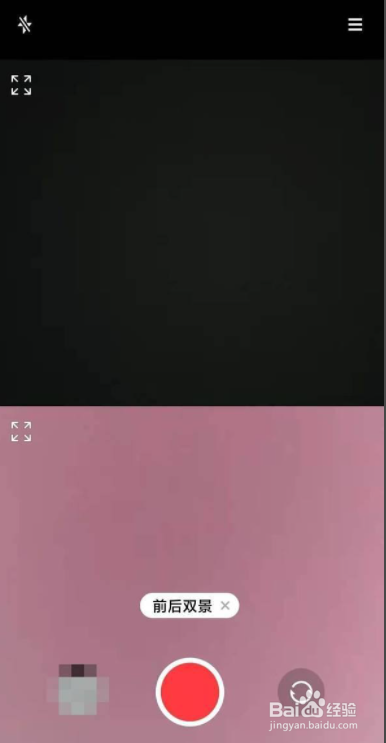 红米k30至尊纪念版前后双景怎么开