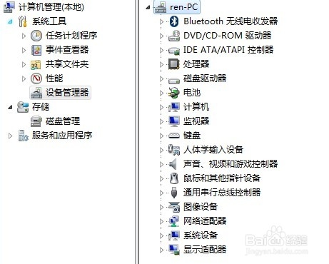 win7系统怎么更新驱动