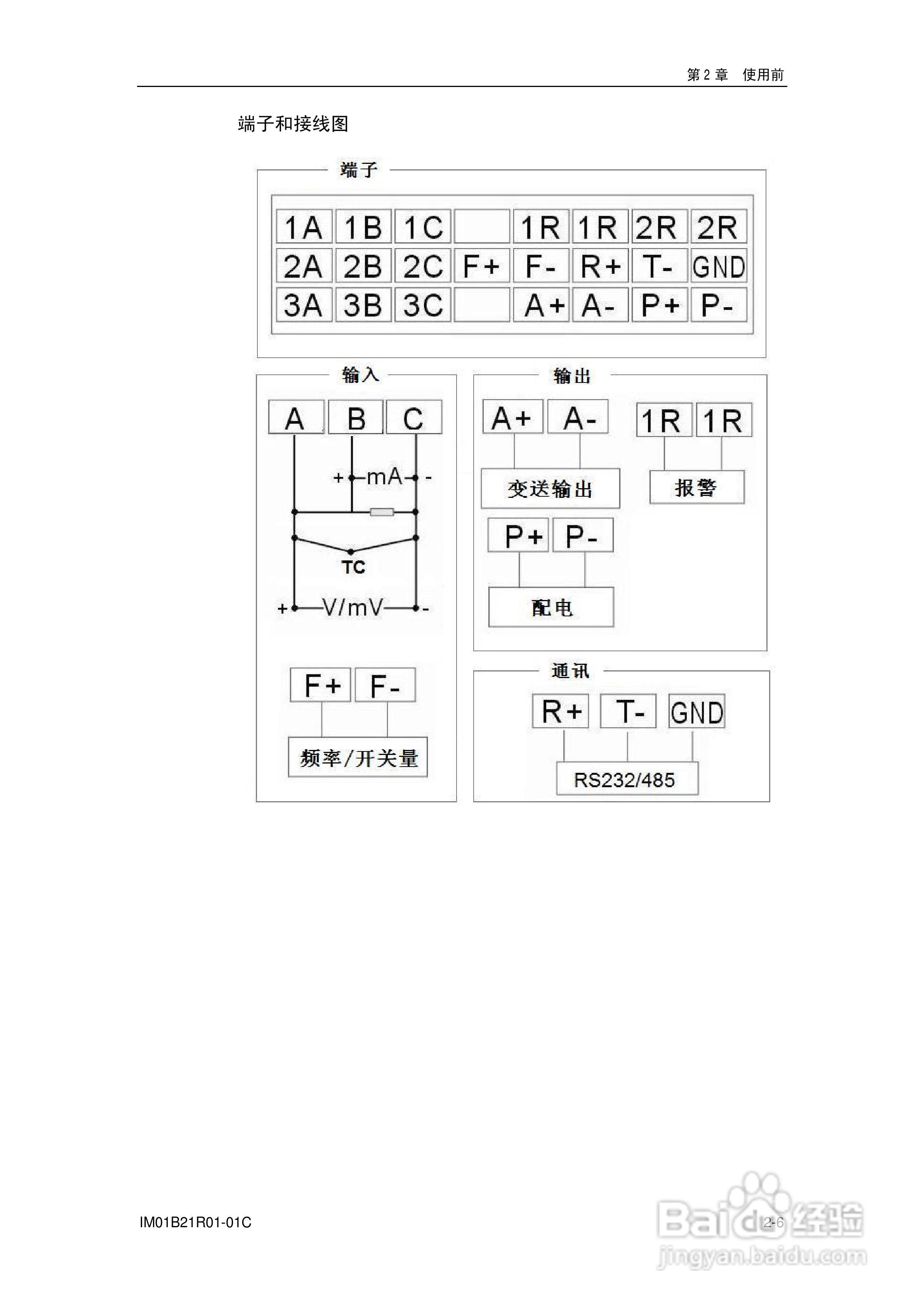 YD200L流量积算记录仪使用说明书:[3]