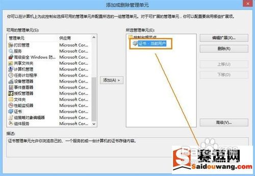 解决打开网页提示安全证书过期方法