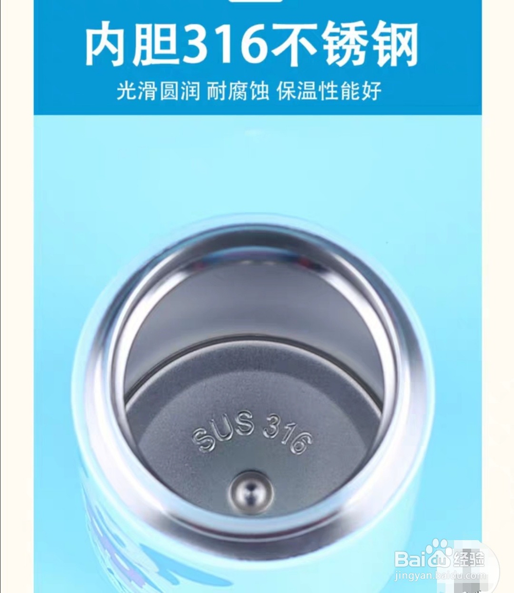 如何给孩子选择“安全”的保温杯？