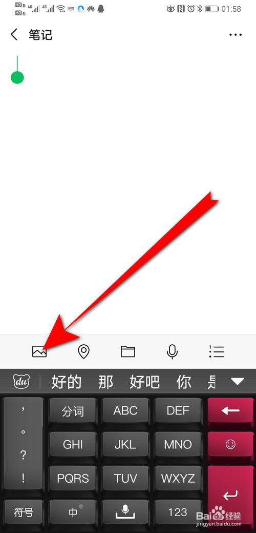 微信朋友圈怎么发语音