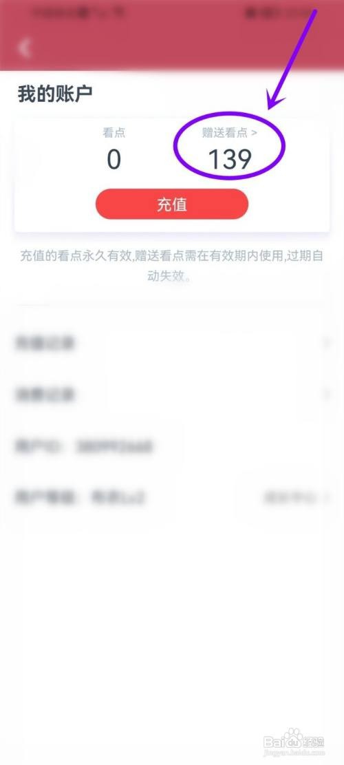 小说阅读吧APP怎样查看看点余额