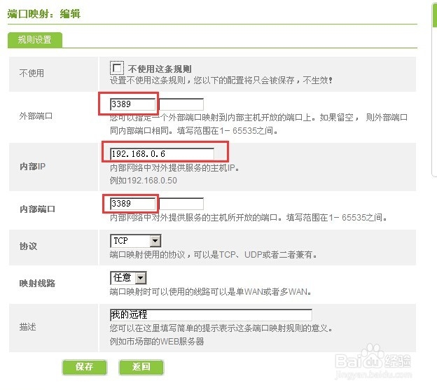 windows平台如何设置远程桌面
