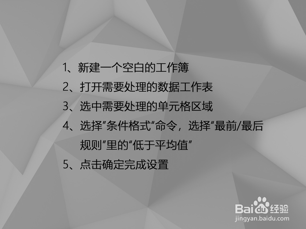 Excel 2019如何突出显示低于平均分的学生名单