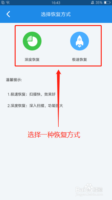 华为手机照片误删怎么恢复