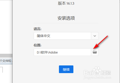 Adobe After Effects安装教程