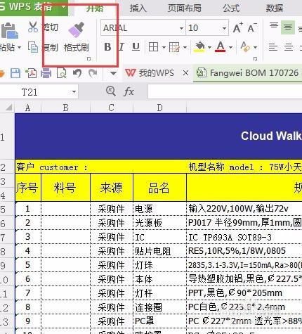 excel右对齐不靠边有空白怎么办