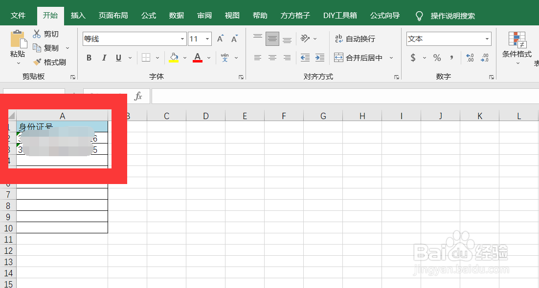 如何快速对身份证进行信息查询