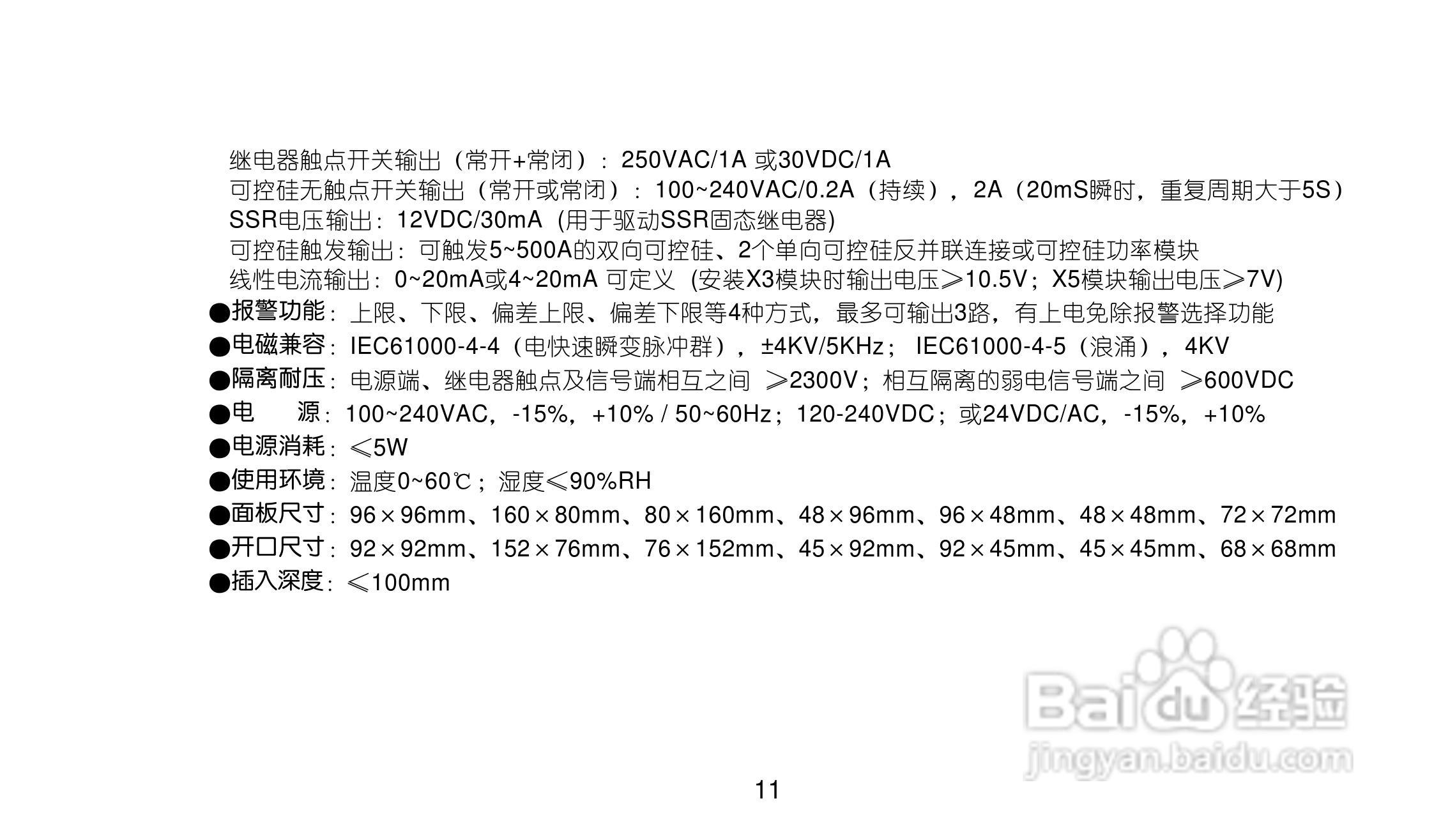 AI517517PV8.0型人工智能温度控制器使用说明书:[2]