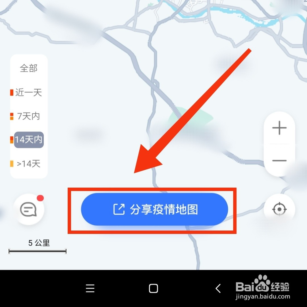 高德地图软件在哪查看疫情地图