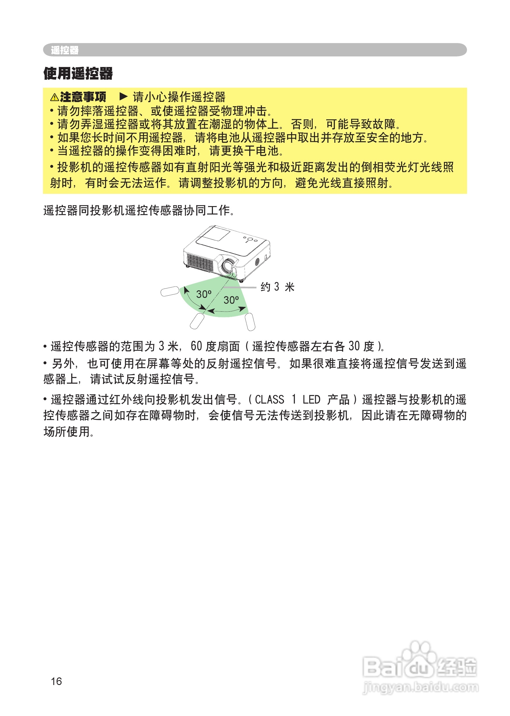 日立 ED-X8250投影机说明书:[2]