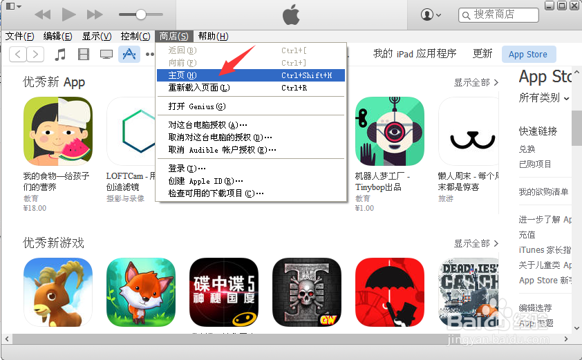 iPhone6plus怎么下载软件