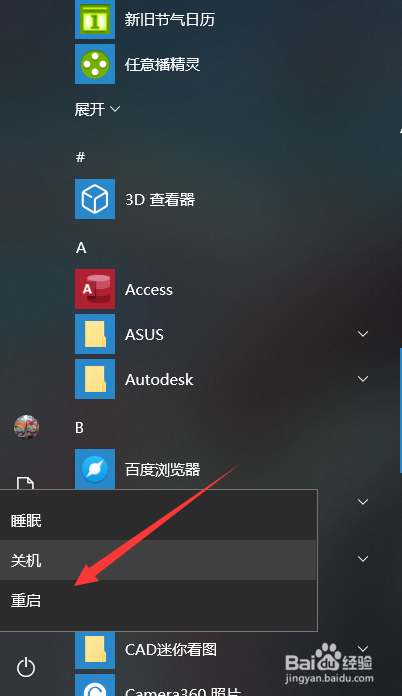 笔记本电脑连接wifi有黄色感叹号怎么办？