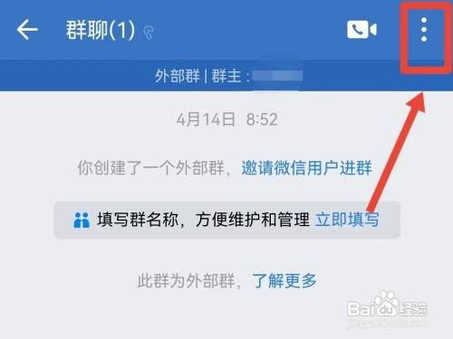 如何开启企业微信群自动回复
