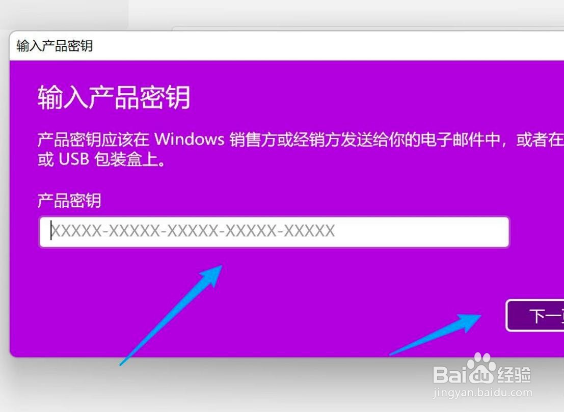 win11怎么激活?