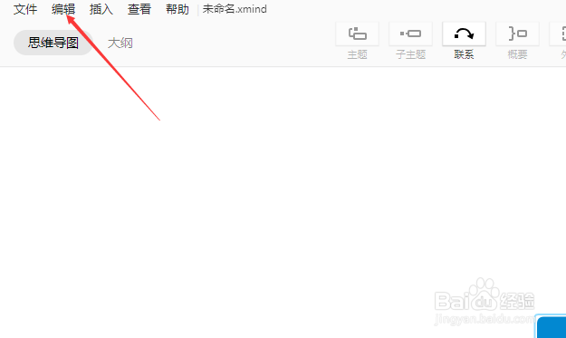 xmind怎么设置显示语言为英语