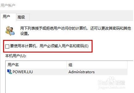 win11的登录密码怎么取消