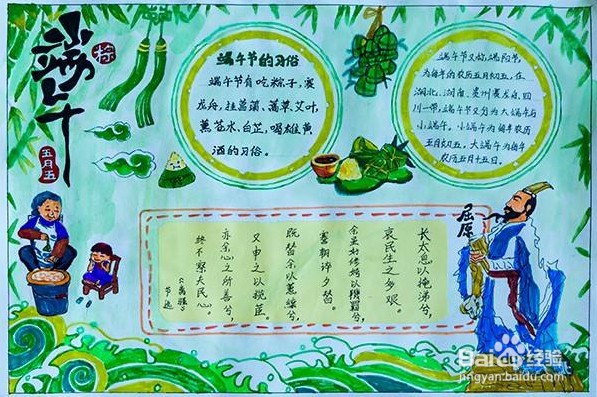 瑞午手抄报内容