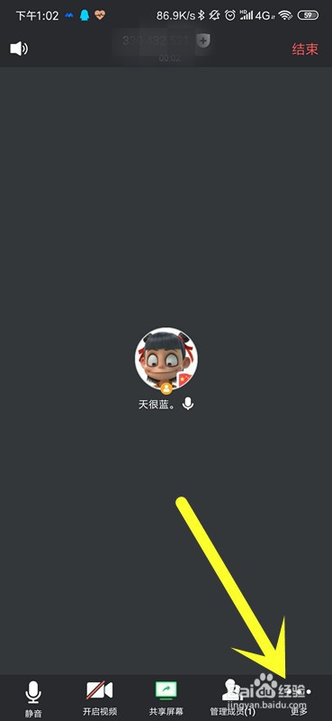 腾讯会议怎么设置虚拟背景