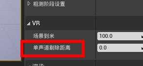 UE4如何设置VR的虚拟组件