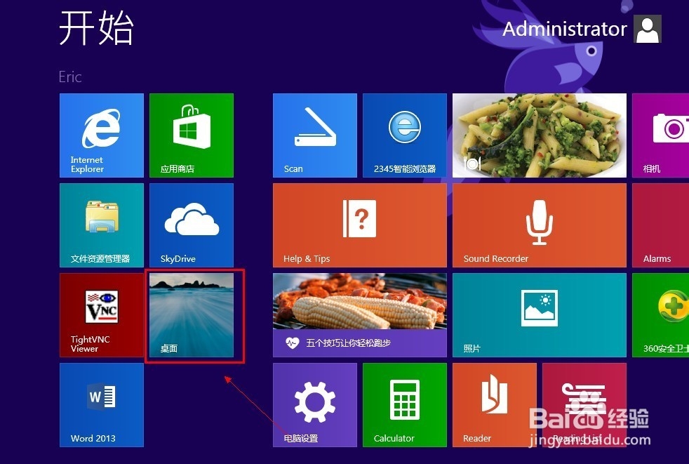win8怎么添加不同时区的时钟