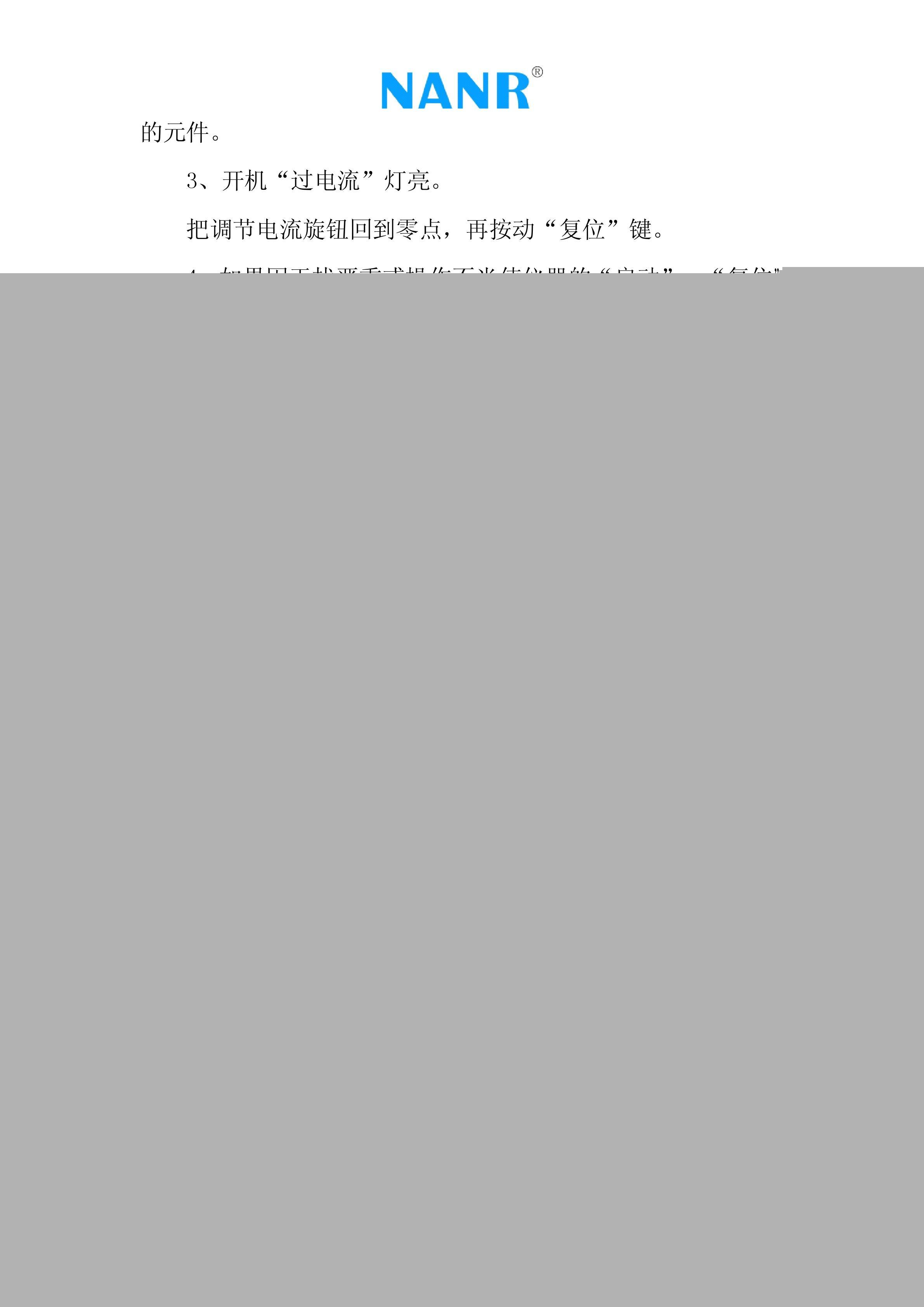 南瑞电气NR3571接地电阻测试仪说明书