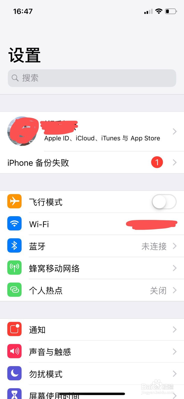 如何给自己的苹果手机修改名字