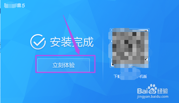 怎样安装暴风影音