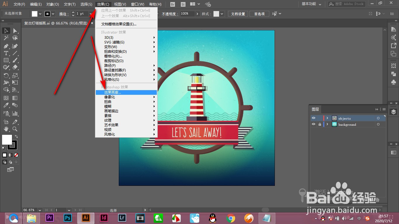 AI效果画廊里的“强化的边缘”效果如何添加？