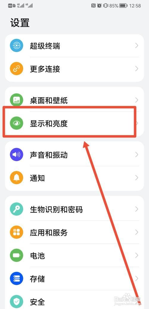 华为手机休眠时间如何设置