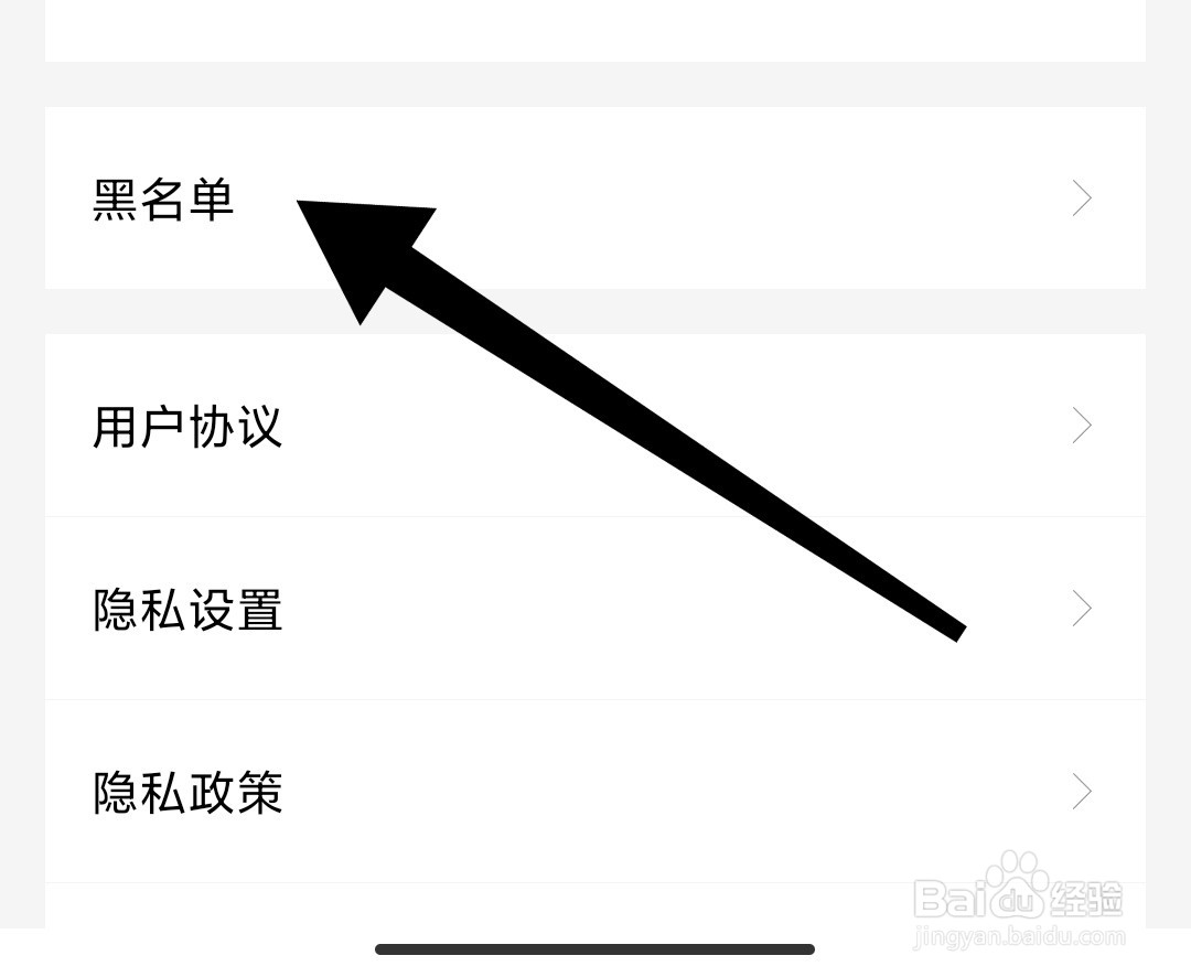 如何找到疯狂刷题app的黑名单